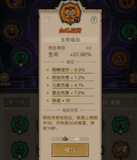 《英雄没有闪》无限电割玩法攻略
