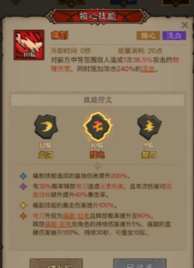 《英雄没有闪》无限电割玩法攻略