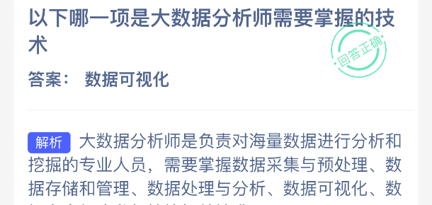 以下哪一项是大数据分析师需要掌握的技术