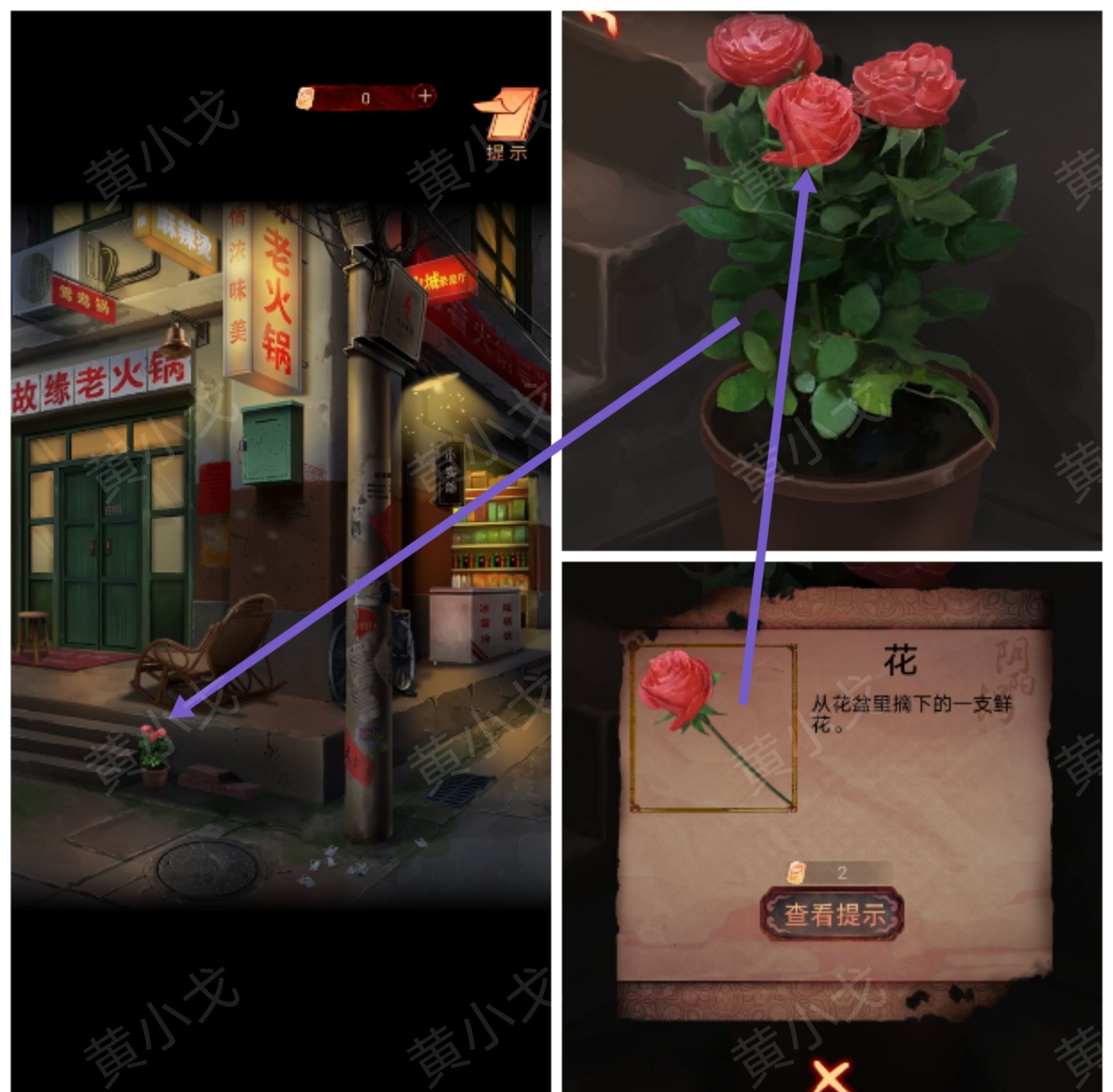 阴阳锅（上）谜境版第一章攻略