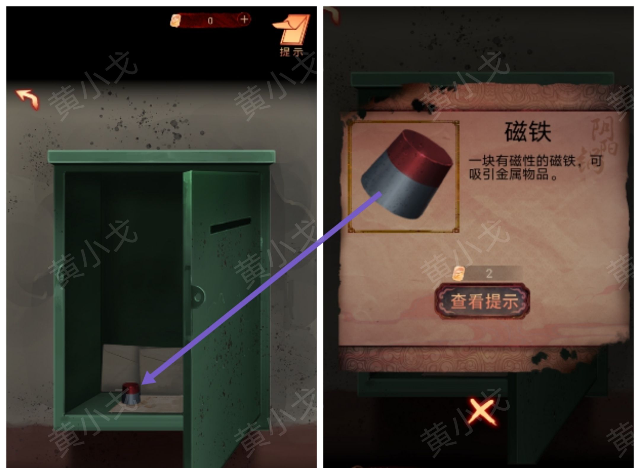 阴阳锅（上）谜境版第一章攻略