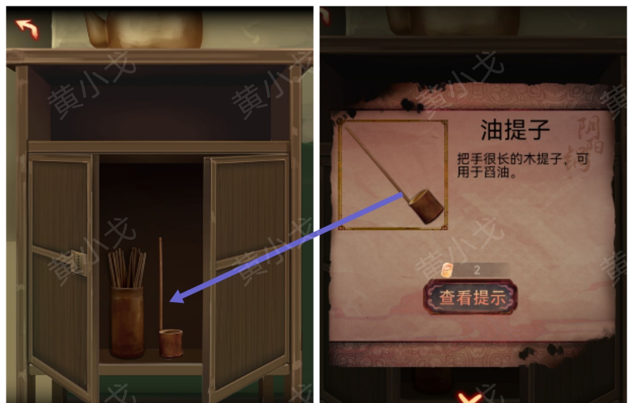 阴阳锅（上）谜境版第一章攻略