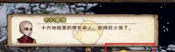 《烟雨江湖》十方地狱进入方法介绍