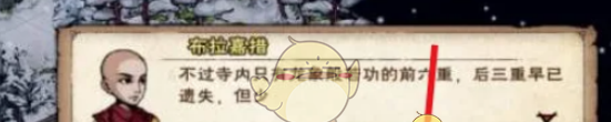 《烟雨江湖》十方地狱进入方法介绍