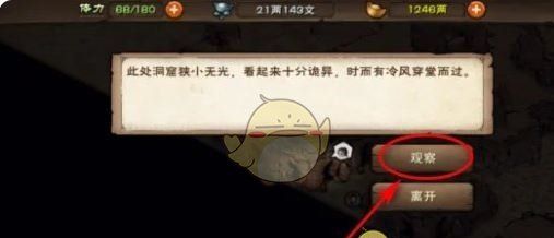 《烟雨江湖》十方集地下黑市位置一览