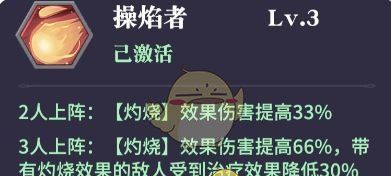 《永夜降临：复苏》debuff效果一览