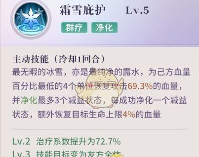 《永夜降临：复苏》debuff应对方法