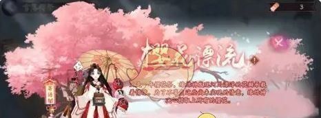 《阴阳师》2025雪落樱祭活动玩法介绍