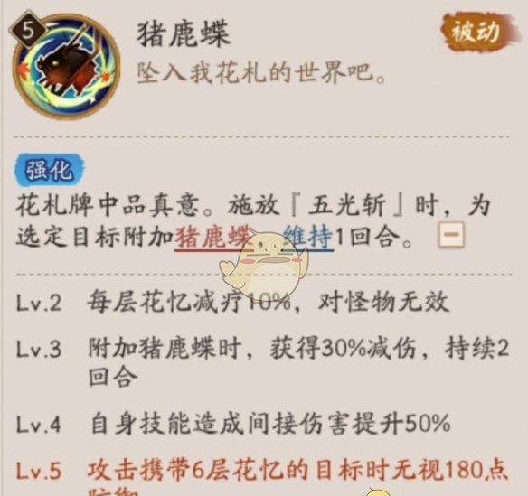 《阴阳师》歌留多技能介绍