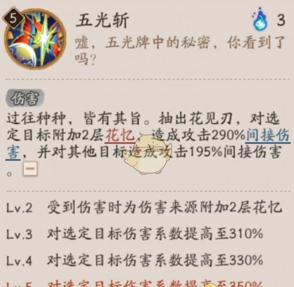 《阴阳师》歌留多技能介绍