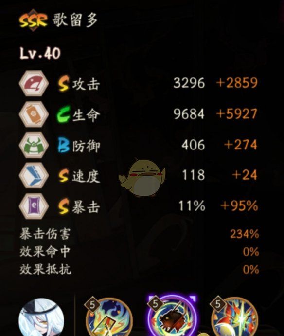 《阴阳师》歌留多技能介绍