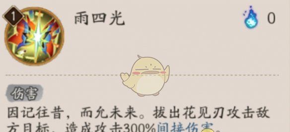 《阴阳师》歌留多技能介绍