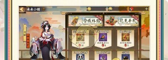 《阴阳师》花间歌弈活动玩法介绍