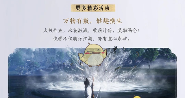 《燕云十六声》1.4.5版本新望故园更新内容