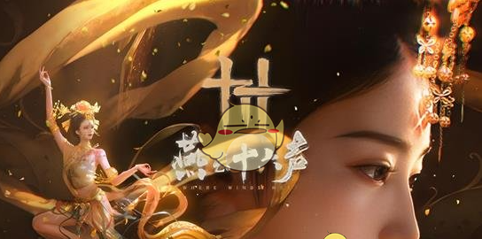 《燕云十六声》帮派退出方法