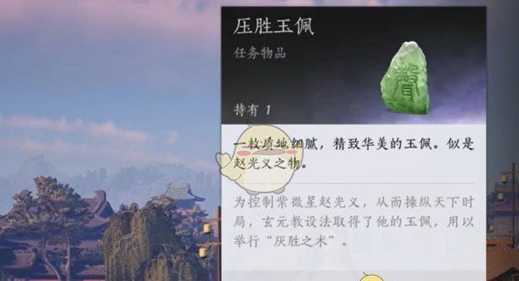 《燕云十六声》白日参辰隐藏后续攻略