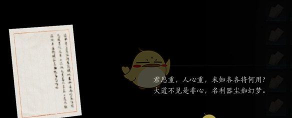 《燕云十六声》白日参辰隐藏后续攻略