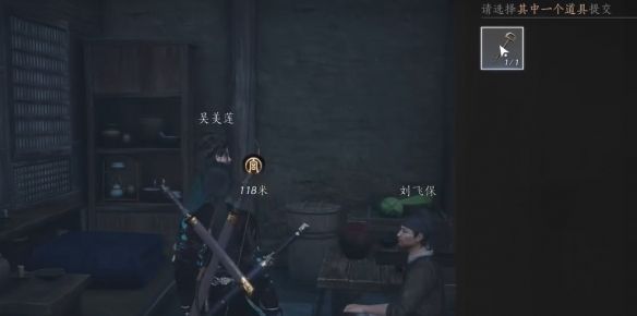 《燕云十六声》被锁之声任务攻略