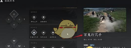 《燕云十六声》点穴玩法介绍