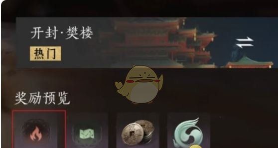 《燕云十六声》福运值获取方法