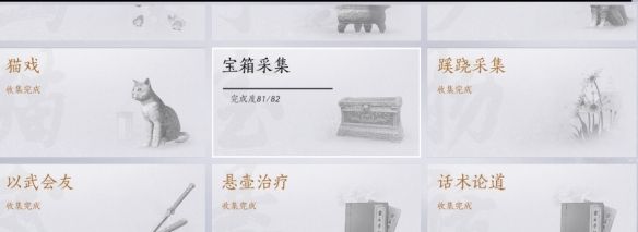 《燕云十六声》福舟寄彩宵任务攻略