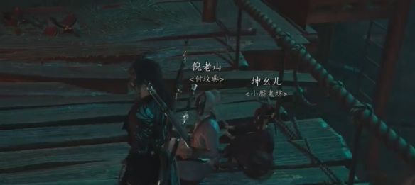 《燕云十六声》故人难觅任务攻略