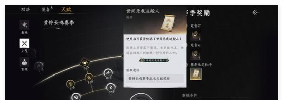 《燕云十六声》积矩九剑枪搭配攻略
