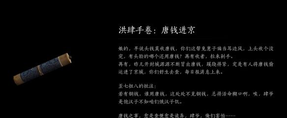 《燕云十六声》角门查案任务攻略