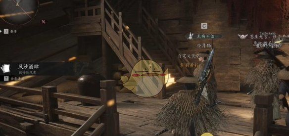 《燕云十六声》酒肆探奇秘闻位置一览