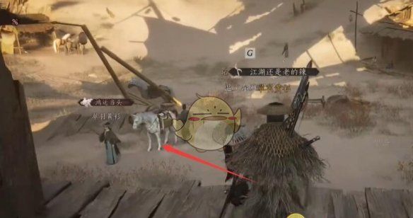 《燕云十六声》酒肆探奇秘闻位置一览