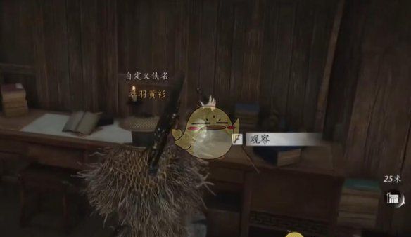 《燕云十六声》酒肆探奇秘闻位置一览