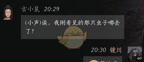 《燕云十六声》吉小鼠对话结交攻略