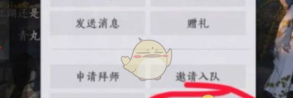 《燕云十六声》结义加入方法介绍