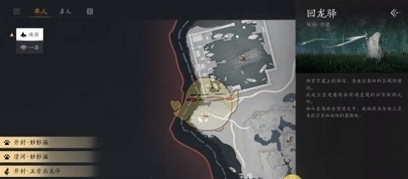《燕云十六声》开封万事知不是怕是尊重任务攻略