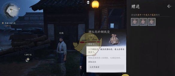 《燕云十六声》开封万事知不是怕是尊重任务攻略
