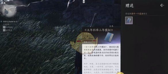 《燕云十六声》开封万事知等价交易任务攻略