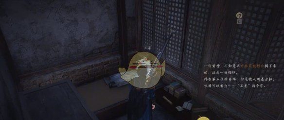 《燕云十六声》开封万事知等价交易任务攻略