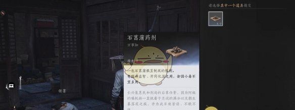 《燕云十六声》开封万事知卷人不倦任务攻略