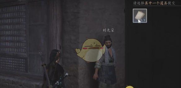 《燕云十六声》开封万事知谁是叛徒任务攻略
