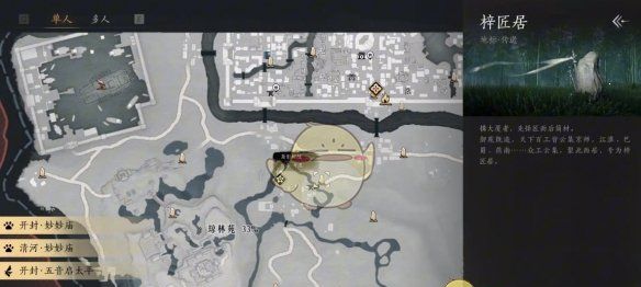 《燕云十六声》开封万事知万华终陨任务攻略