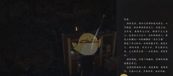 《燕云十六声》开封万事知万华终陨任务攻略