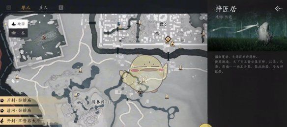 《燕云十六声》开封万事知万华终陨任务攻略
