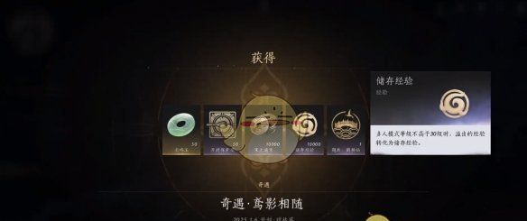《燕云十六声》开封万事知万华终陨任务攻略