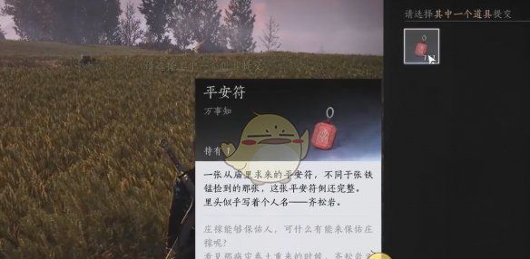 《燕云十六声》开封万事知庄稼说话任务攻略