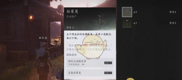 《燕云十六声》开封万事知茱萸有芳任务攻略