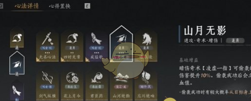 《燕云十六声》快速刷取调律金色狗粮方法