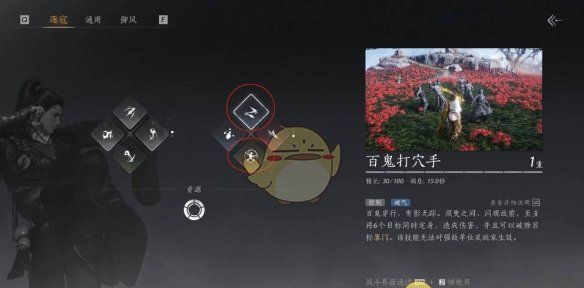 《燕云十六声》鸣金第九关攻略