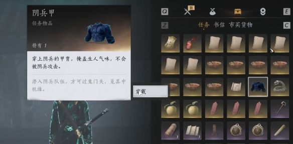 《燕云十六声》难言之隐任务攻略