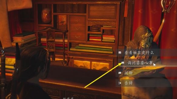 《燕云十六声》难言之隐任务攻略