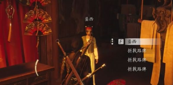 《燕云十六声》难言之隐任务攻略